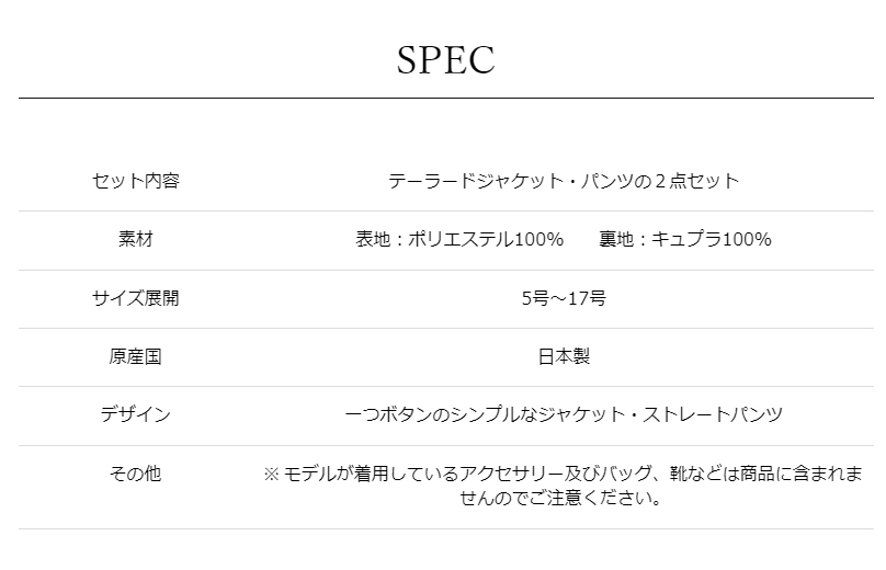 股下68cm】上下サイズが選べるブラックフォーマル セットアップ日本