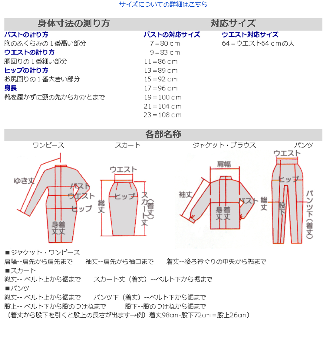 低身長の方必見 股下60ｃｍ】上下サイズが選べるブラックフォーマル