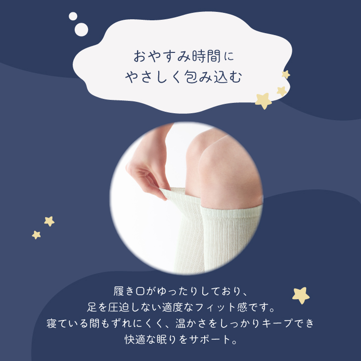 三笠（mikasa） 麻のやすらぎ 日本製 おやすみ レッグウォーマー 2足