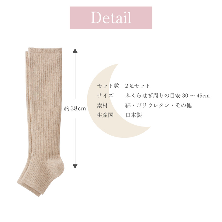 三笠（mikasa） 匠の技 日本製 おやすみ レッグウォーマー 2足 セット