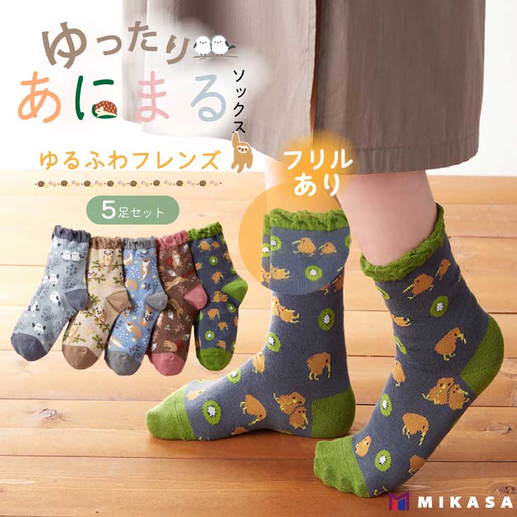 三笠（mikasa） ゆったりアニマル 動物 口ゴム ゆったり ソックス 5柄