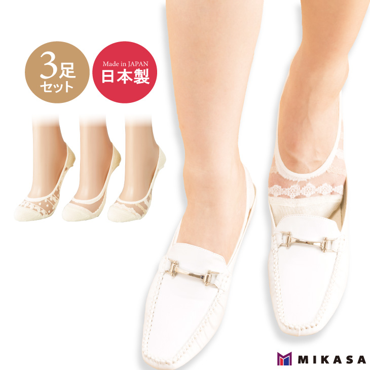 三笠（mikasa） エレガント シースルーソックス フットカバー 3柄組