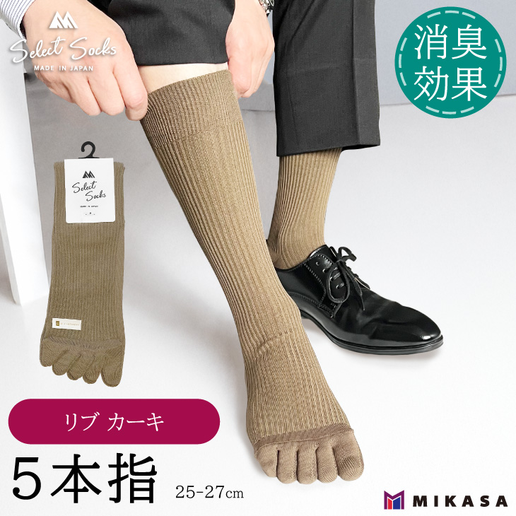 三笠（mikasa） セレクトソックス 5本指ソックス 日本製 25-27cm 靴下