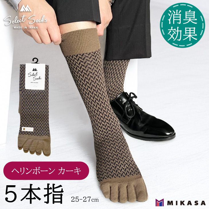 三笠（mikasa） セレクトソックス 5本指ソックス 日本製 25-27cm 靴下