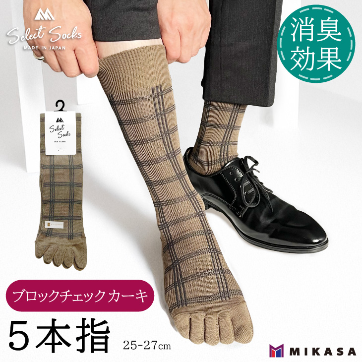 三笠（mikasa） セレクトソックス 5本指ソックス 日本製 25-27cm 靴下