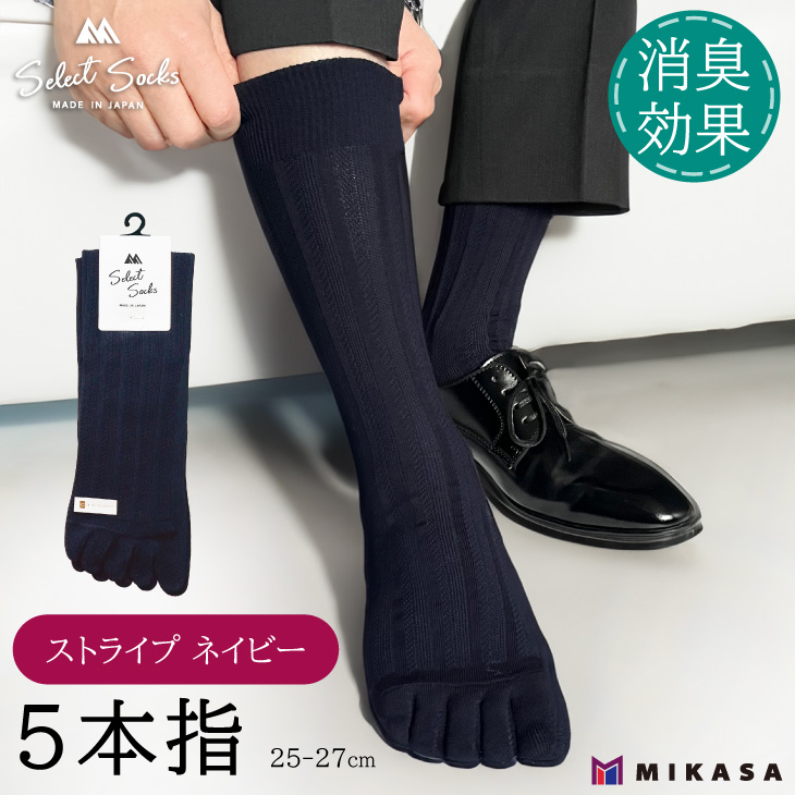三笠（mikasa） セレクトソックス 5本指ソックス 日本製 25-27cm 靴下