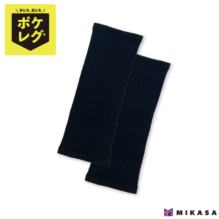 三笠（mikasa） 【公式】ポケレグ レッグウォーマー アームウォーマー