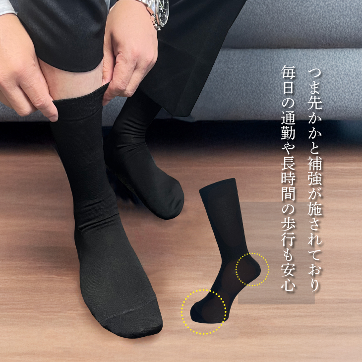 三笠（mikasa） メンズ ビジネス ソックス 6足セット 日本製 25-27cm