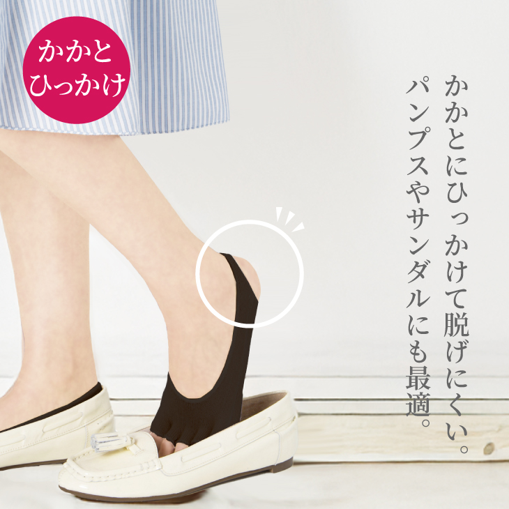 三笠（mikasa） キトサン ひっかけて履く 5本指カバーソックス 2足組