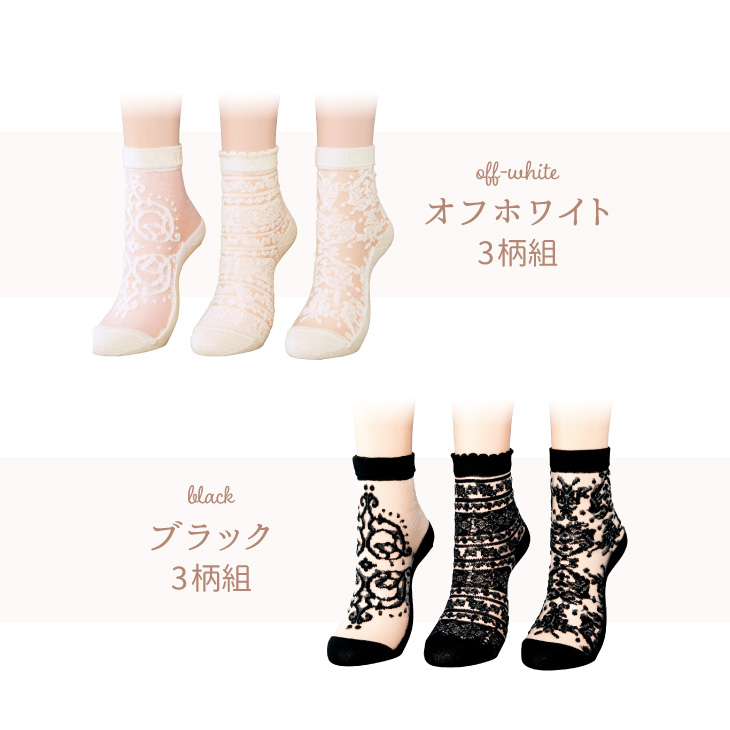 Darich シースルーソックス3足セット シアーソックス（ソックス/靴下）｜Darich（ダーリッチ）の
