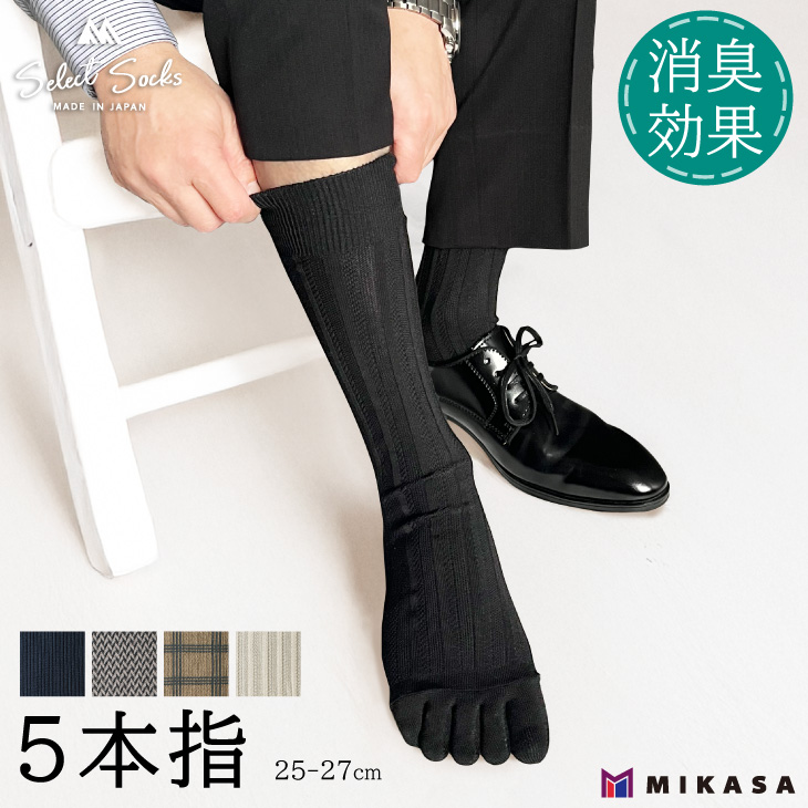 三笠（mikasa） セレクトソックス 5本指ソックス 日本製 25-27cm 靴下