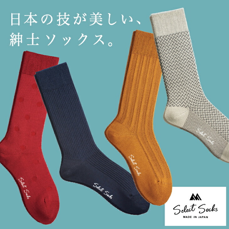 三笠（mikasa） セレクトソックス ドット 日本製 25-27cm メンズ