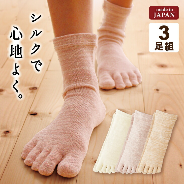 日本全国送料無料 乳白6足 レディース メンズ かかと無し 5本指ソックス 綿混素材