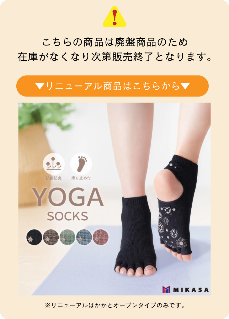 三笠（mikasa） YOGA ソックス 日本製 靴下 レディース ヨガソックス