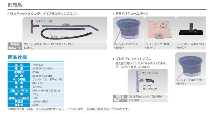 別売品
