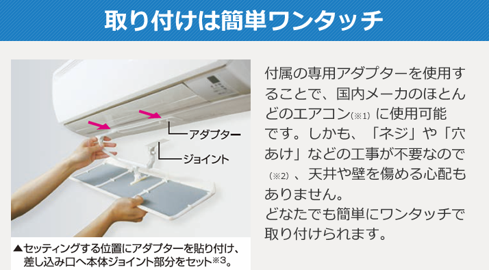 エアコン 風よけカバー 風除け エアーウィング マルチ 風向調整 エアコン 風よけカバー 風除け エアーウィング マルチ 風向調整