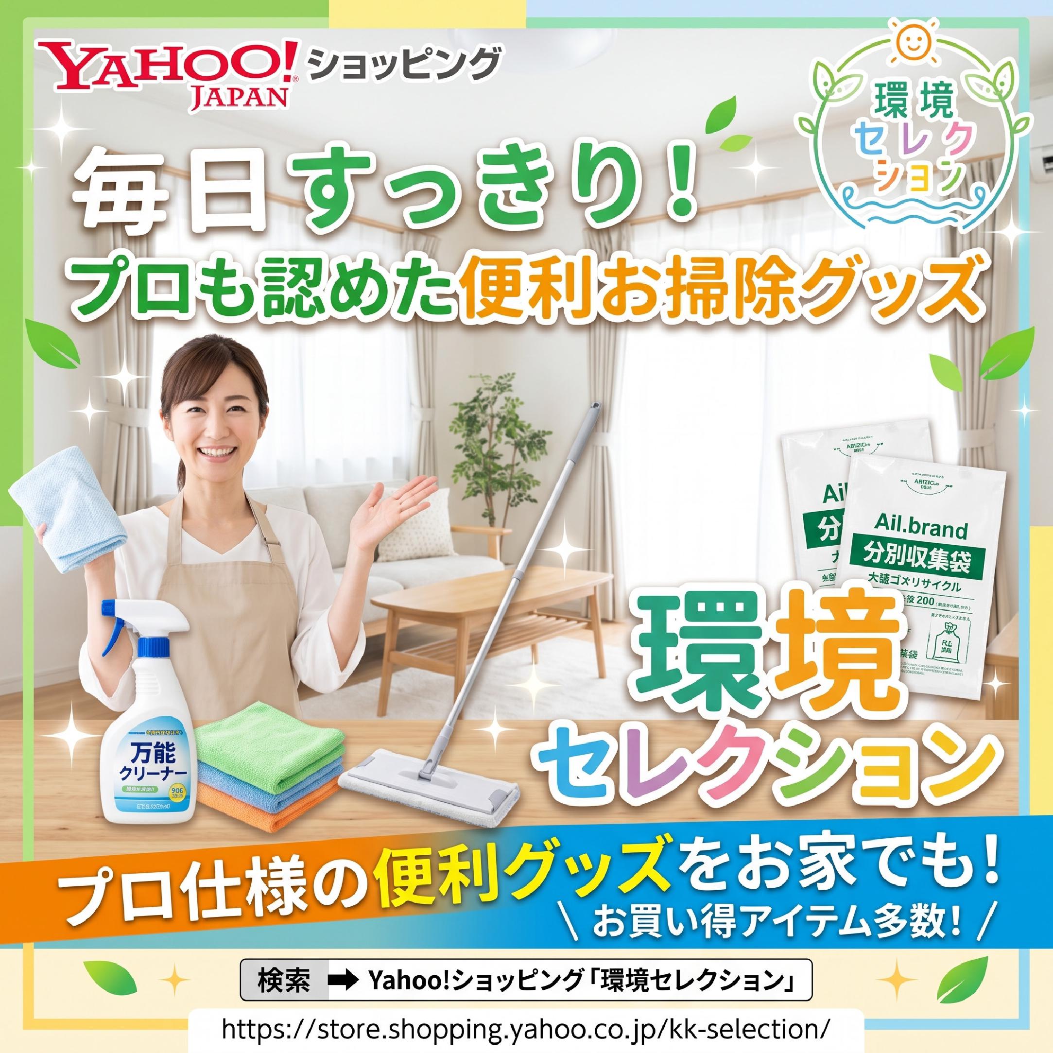 環境セレクション ヘッダー画像