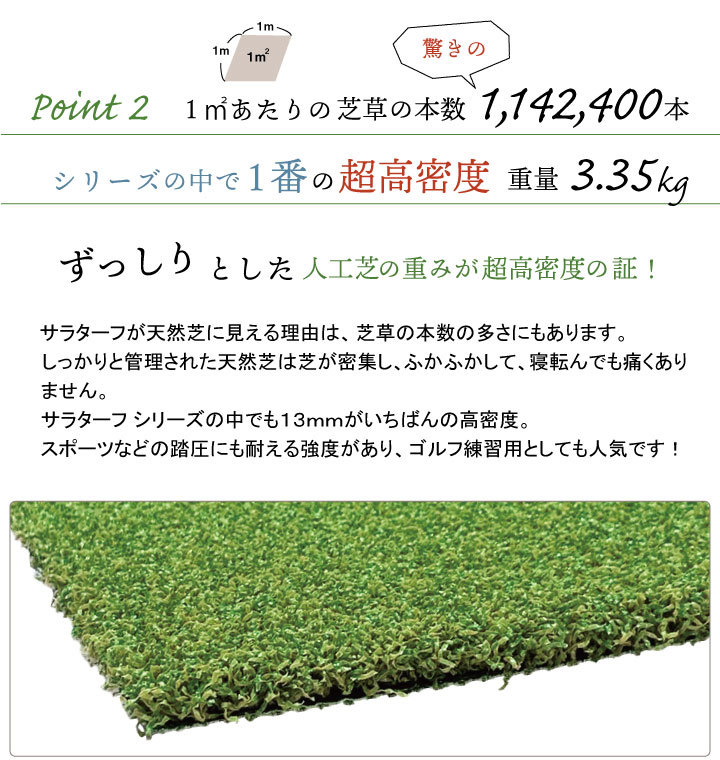 人工芝 2m×5m 施工方法 Diy ロール 13mm(枯草なし2色)2m×5m サラターフ