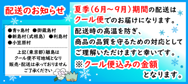 クール便配送