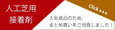 まとめ買い