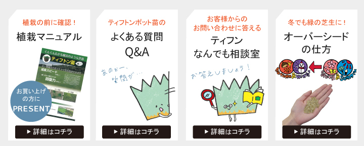 ティフ関係リンクバナー