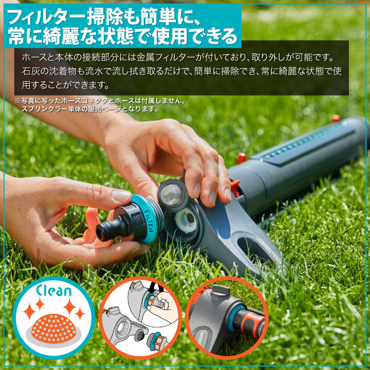 首振式スプリンクラー Aqua Zoom S