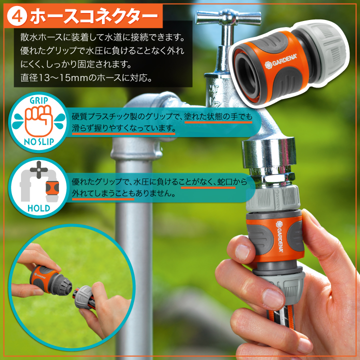 首振式スプリンクラーM ホース＆コネクターセット