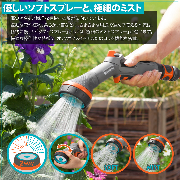 散水ノズルファインミストスプレー