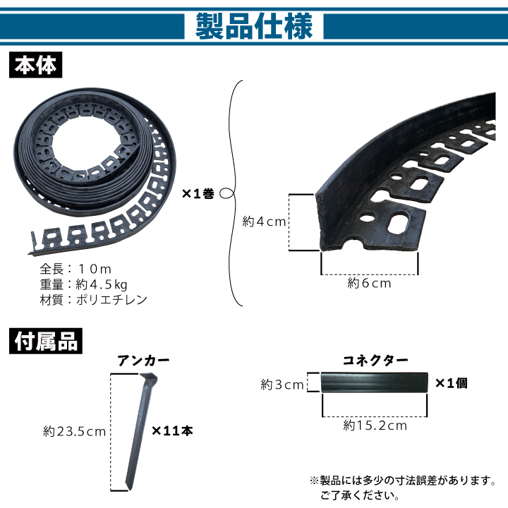 製品仕様