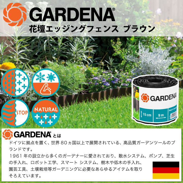 花壇エッジング15cm