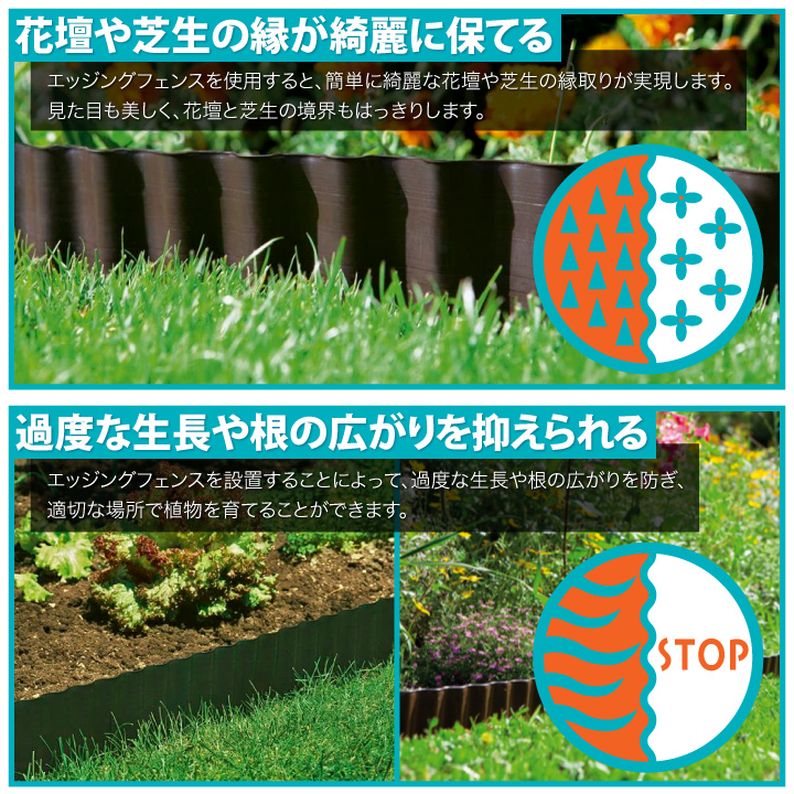 花壇エッジング15cm