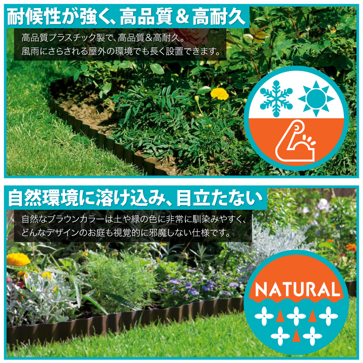 花壇エッジング15cm