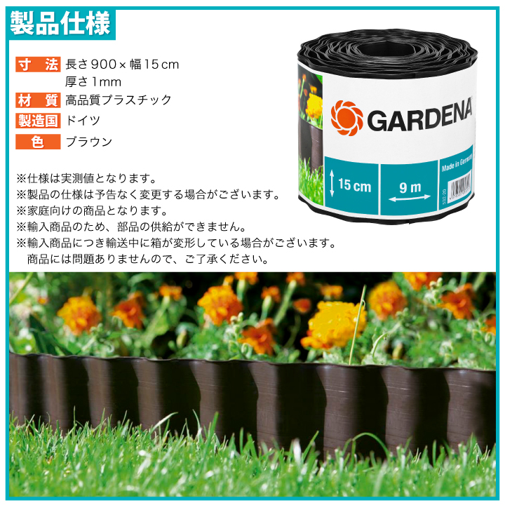 仕様
