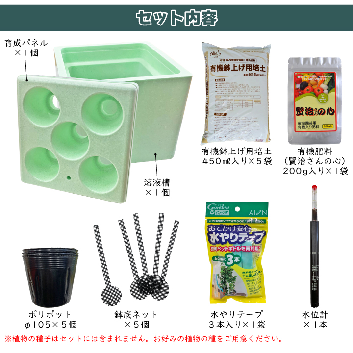 楽天市場】ファームボックスキューブ330水耕栽培キット 家庭菜園
