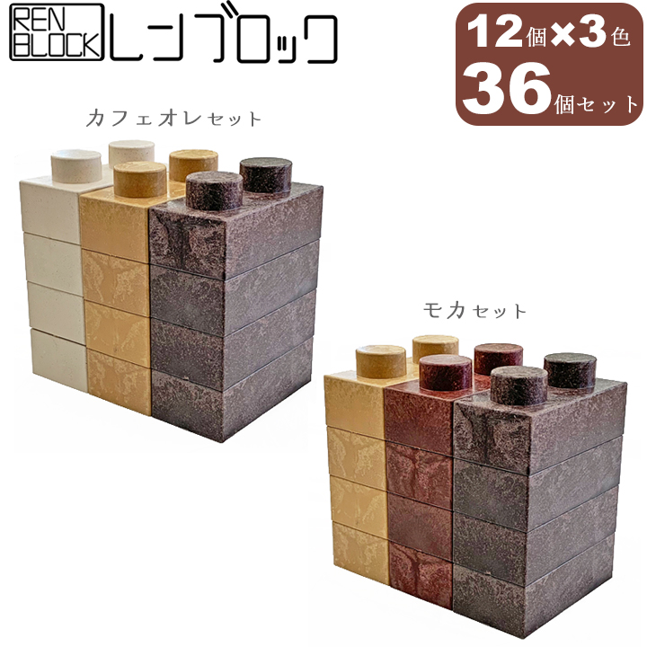 レンブロック36個入