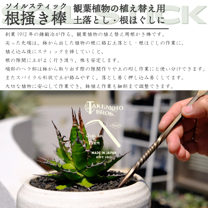 根掻き棒とは
