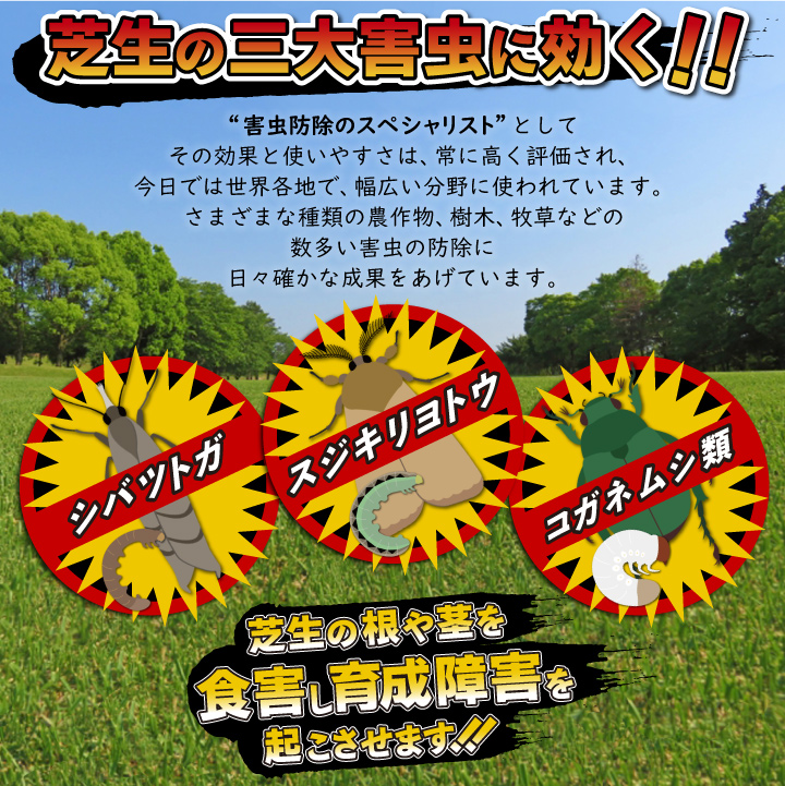 スミチオン乳剤500ml