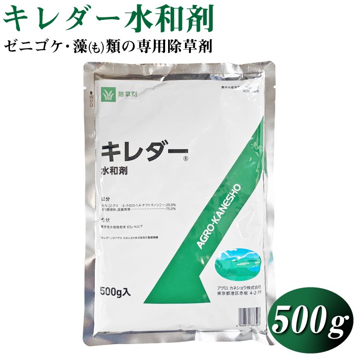 キレダー水和剤500g