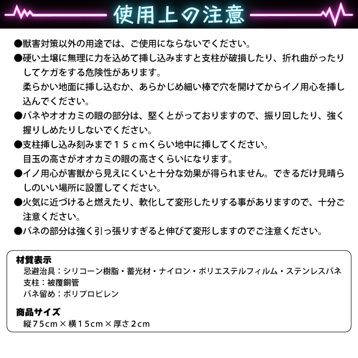 イノ用心 10本セット いのしし除け イノシシ撃退 イノシシ対策 猪 電気