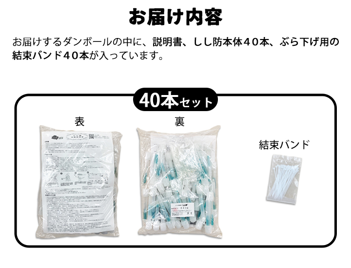 イノシシ用忌避剤 しし防（40本入）イノシシ 猪 いのしし イノシシ除け