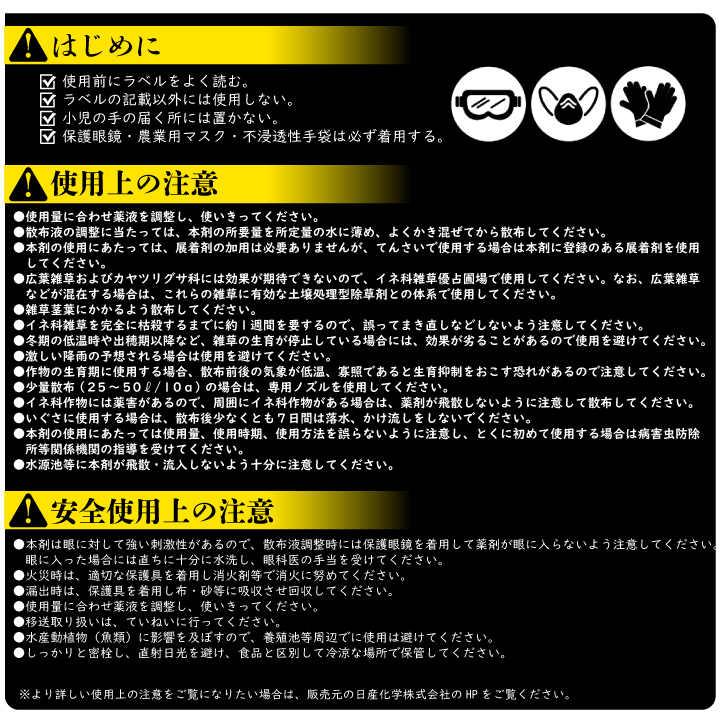 注意