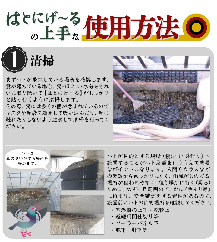 鳩よけグッズ 鳩よけ対策 はとにげ〜る 10ヶ入 3箱セット ハト対策 忌避剤 糞害対策 フン害 ハトよけ ベランダ 撃退 害鳥対策グッズ 駆除方法  :gf11-06-030:国分グリーンファーム - 通販 - Yahoo!ショッピング