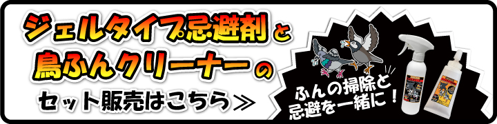 トリよグッバイセット