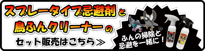 トリよグッバイセット