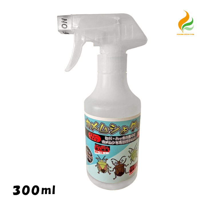 カメムシスプレー300ml(gf11-11-003)