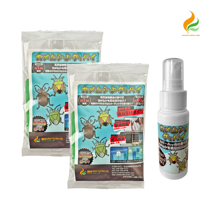カメムシ吊り下げ 2個とスプレー50ml(gf11-11-005)