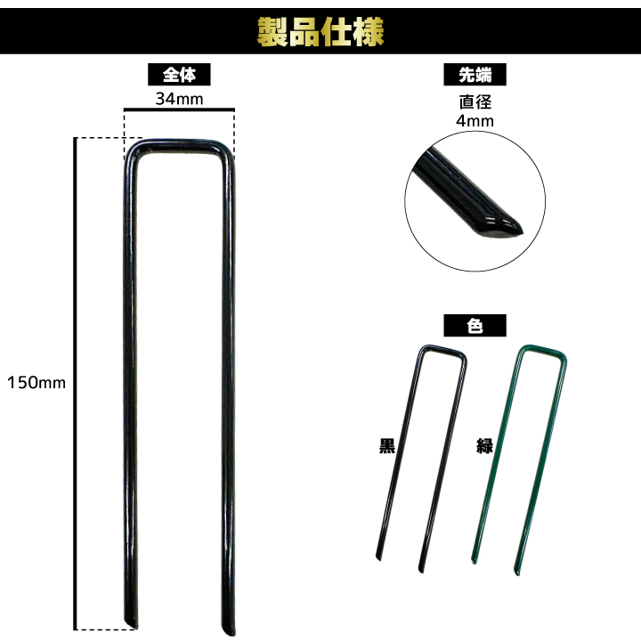 仕様