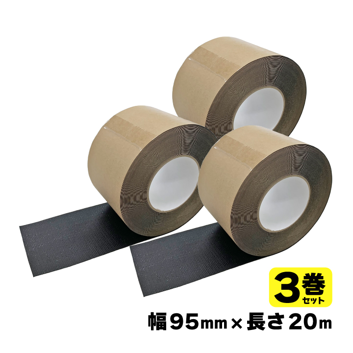 強力防草シートテープ３巻（gf12-07-195）
