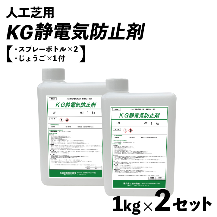 静電気防止剤2kg