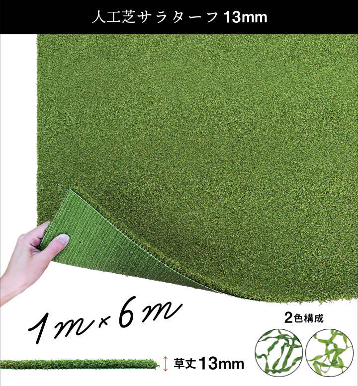 13mmサイズ